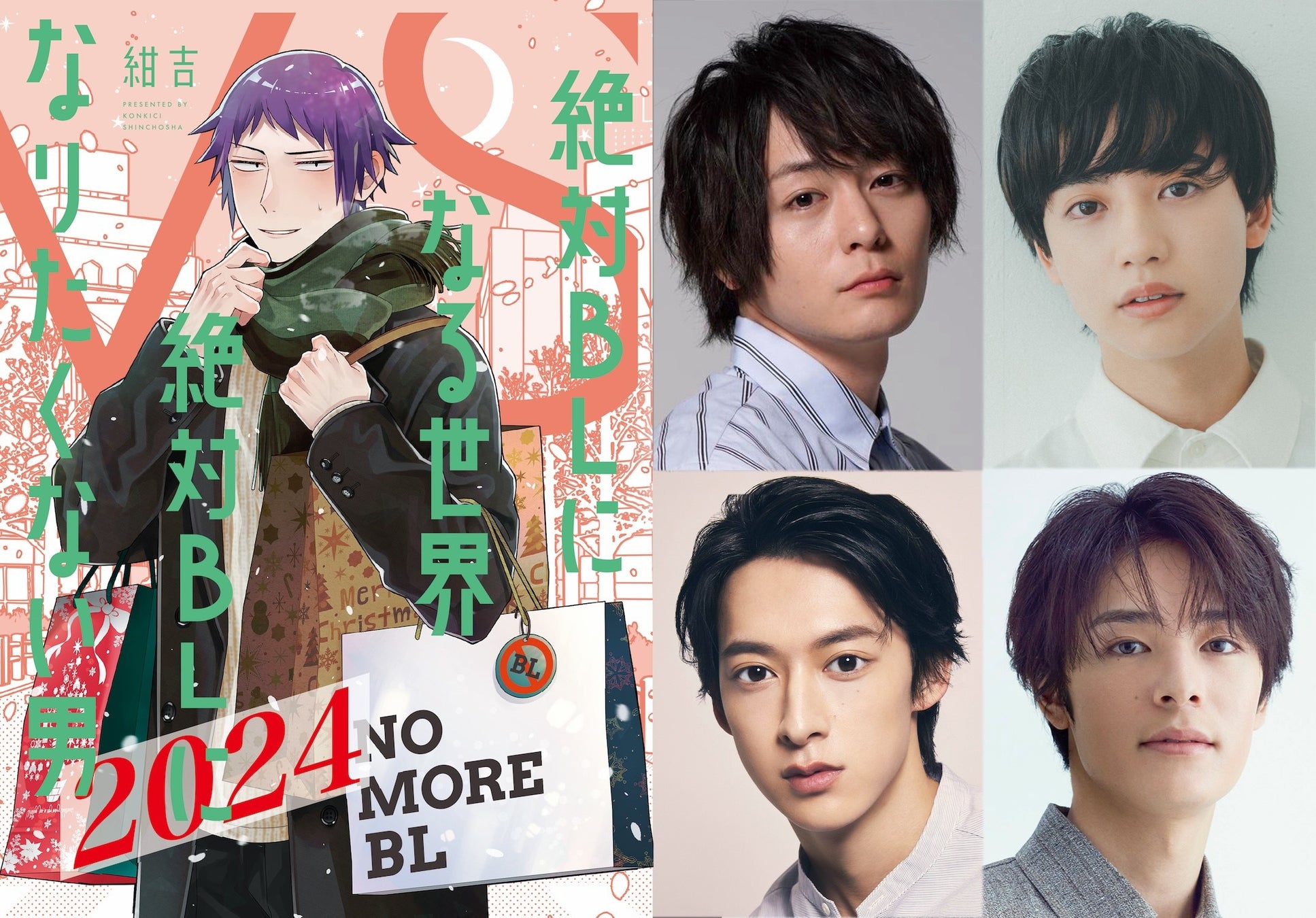 NTT Docomo Studio & Live to Produce the Film Adaptation of the Popular 